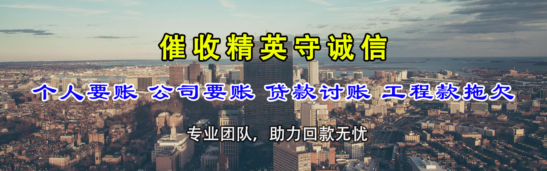 铜鼓追债公司