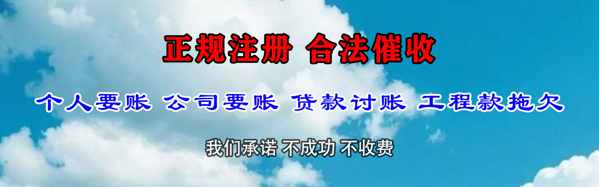 铜鼓追债公司